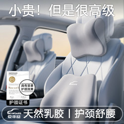 Car Headrest Neck Support Latex Pillow for Car Seat, Sports Seat Neck Pillow, Car Neck Pillow and Lumbar Support