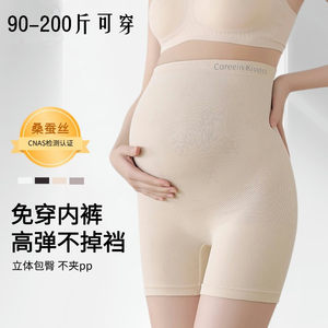 Pregnant women's safety pants anti -glowing leggings underwear di -yard large -size belly trousers summer thin pregnancy shorts during pregnancy