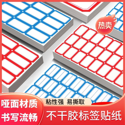 Yaxin Self-Adhesive Label Paper, Peel-Off Paper, Self-Adhesive Labels, Small Labels, Price Classification, Office Name Tags, Warehouse Item Number, Style Classification, Daily Supplies Marking, Handwritten Labels