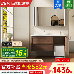 Sweeping Robot-Style Bathroom Cabinet with Integrated Ceramic Basin, Walnut Wood Grain Honeycomb Aluminum Washbasin Cabinet