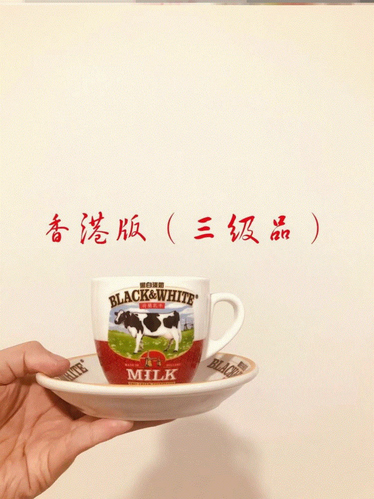 なんとなく１客だけセール　香港　ミルクティーカップ　黑白淡奶　奶茶杯 なんとなく1客だけセール 香港 ミルクティーカップ 黑白淡奶