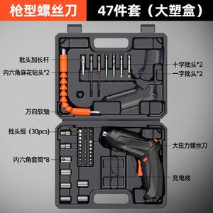Rechargeable electric screwdriver household multi-function driver charging small screwdriver mini lithium battery electric drill tool