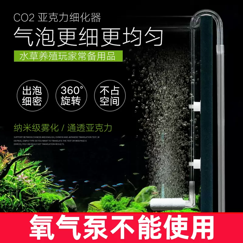 ADA風格二氧化碳玻璃計泡器螺旋水草缸魚缸水族箱CO2外置吸盤-Taobao