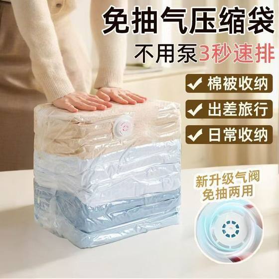 Vacuum compression bag without pumping clothes storage bag thickened clothes quilt quilt luggage special sealed travel bag