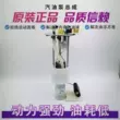 Ban Đầu Wuling Hongguang Đặc Biệt Bơm Nhiên Liệu Lắp Ráp 1.2/1.4/Dịch Chuyển Bơm Xăng Hội Miễn Phí Vận Chuyển bơm nhiên liệu ô tô 