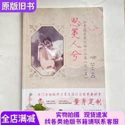 Popular Collection of Works Adapted from Si Meirenxi and Liu Qingyao's Pipa Music