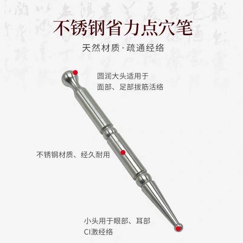 의료용 304 스테인레스 스틸 침술 펜 물리 치료 스틱 미용 및 건강 경혈 마사지 자오선 준설 고체 진단 및 치료 스틱-