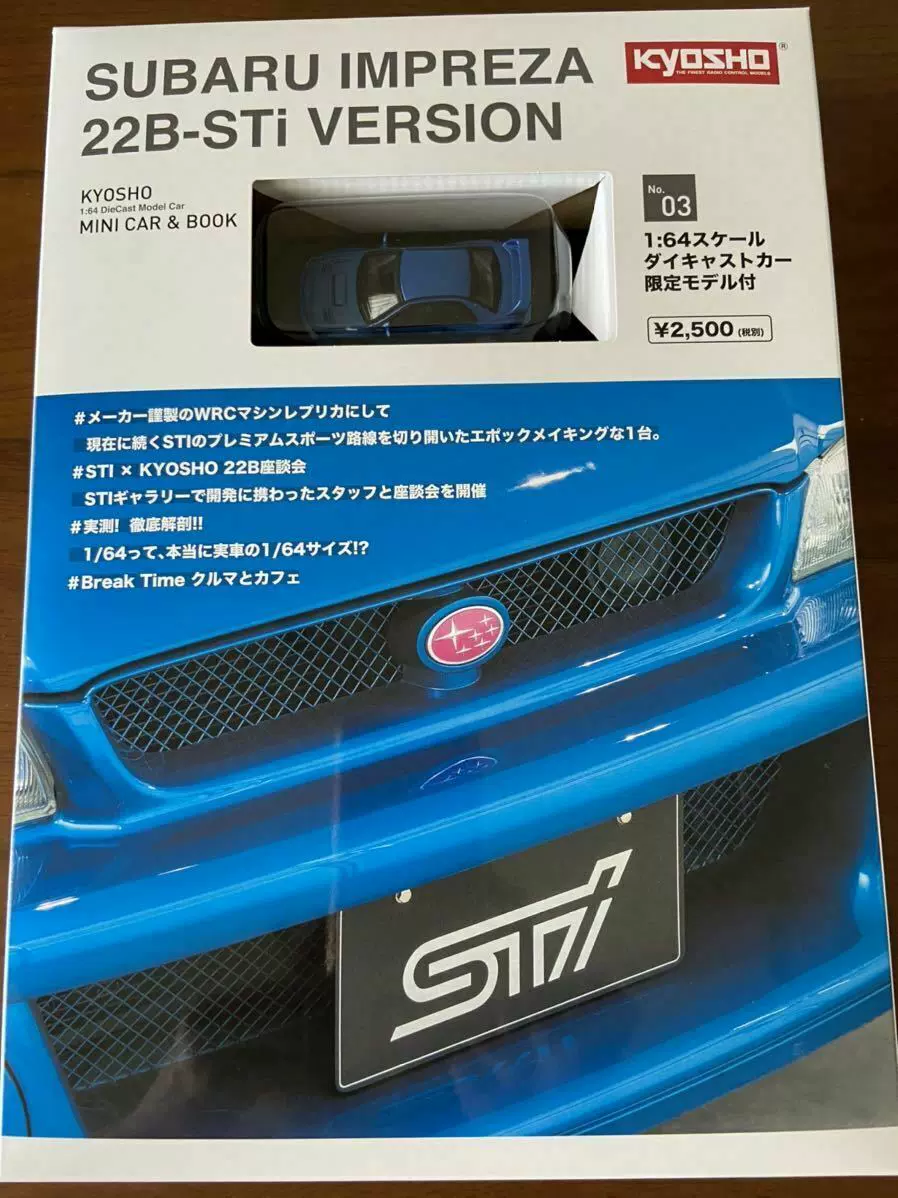 限定套裝1:64京商kyosho速霸陸subaru impreza 22b sti carnel-Taobao