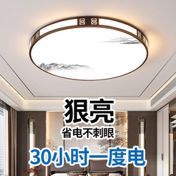 Led Super Bright Living Room Ceiling Lamp Full Spectrum Eye Protection Master Bedroom Chandelier Modern Simple Elegant Zhongshan Ancient Town