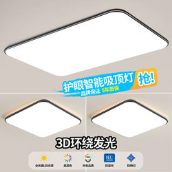 Living Room Led Ceiling Light 2025 New Model Zhongshan Lighting Main Light for Hall Bedroom Modern Simple and Elegant Lighting Fixtures