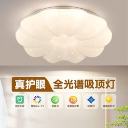 Bedroom Lamp, Living Room Dining Chandelier, Pumpkin Cream Style Children's Room Creative Lighting, Cloud Ceiling Lamp 2025 New Model