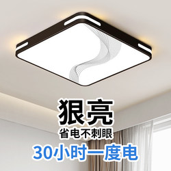 Led Ultra-Bright Living Room Ceiling Light Full Spectrum Eye Protection Master Bedroom Chandelier Modern Simple and Elegant Zhongshan Guguan