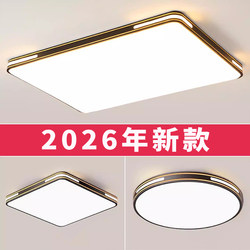 2026 New Model Living Room Main Light Led Bedroom Light Ceiling Light Simple Modern Elegant Dining Room Room Zhongshan Light