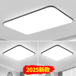 Living Room Lamp, Modern, Simple and Elegant, 2025 New Model, Bedroom Main Lamp, Led Ceiling Lamp, Room Lighting Fixtures from Zhongshan