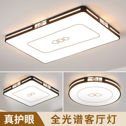 Main Living Room Lamp Led Smart Ceiling Lamp, Elegant Home Use, 2026 New Model, Bedroom, Dining Room, Hall Lighting Package