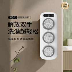 Mixuan Smart Bathing Machine, Fully Automatic Electric Back Scrubber, Home Bath Brush, Massage Gift for Parents, Holiday Gift