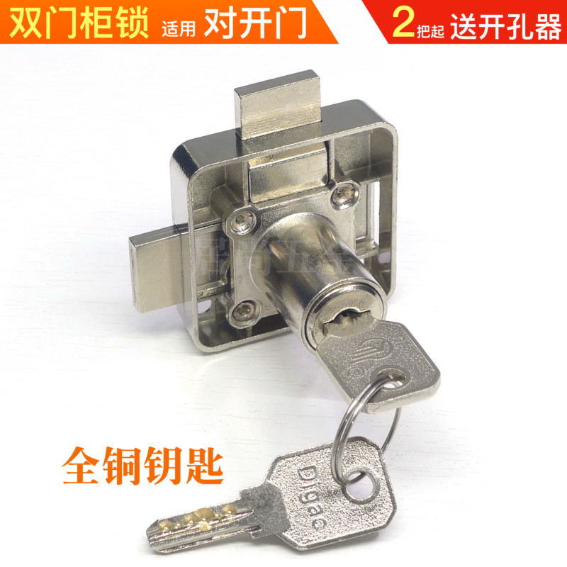 Digao Keyed Locks Digao Double Tongue Cabinet Door Lock - Model 148-22