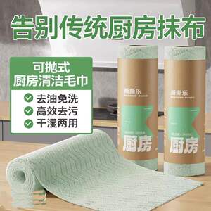 
Tear Tear Weekly Throwable Rags, Extra Thickened, Water Absorbent, Not Easy to Lose Flint, Special Kitchen Dishwashing Cloth, Other Supplies