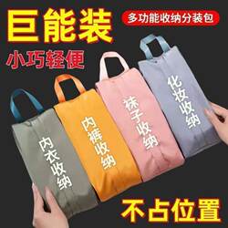 Travel Underwear Storage Bag, Separate Compartments for Underwear and Socks, Portable Zipper Bag for Clothes, Clothing, Pants, Hand Luggage Bag