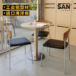 Marine Board Aluminum Profile Coffee Shop Table and Chair Set Industrial Style Catering Commercial Milk Tea Shop Dessert Shop Designer Table