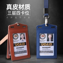 Genuine Leather Four-Card Slot Anti-Degaussing Work Id Card Holder, Cowhide Employee Badge Holder, Anti-Interference Badge Holder, High-End Hanging Tag