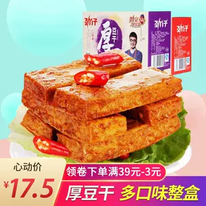 劲仔豆干厚豆干- Top 100件劲仔豆干厚豆干- 2024年4月更新- Taobao