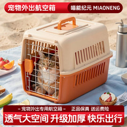 Pet Travel Crate for Cats and Dogs, Portable Cat Carrier, Small, Medium, and Large Dog Carrier for Airline Transport and Car Travel