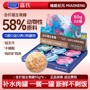 
Lan's cat food full price cat staple food cans cute series real meat cans kitten wet food adult cat multi-flavor cans authentic