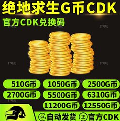Pubg G-Coin Cdk Playerunknown's Battlegrounds G-Coin Redemption Code Pubg Game Currency Pc Game Gold Coins Skin Points Recharge