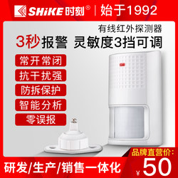 Sk-183 Passive Infrared Detector Wired Wide-Angle Intelligent Infrared Probe Sensor Alarm