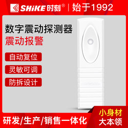 Moment Rv971A Vibration Detector Bank Atm Machine Vibration Alarm Vibration Sensor Vibration Detector