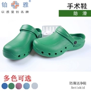 Giày phẫu thuật Quảng Châu Boya giày bảo hộ giày thí nghiệm dép phòng mổ 20070