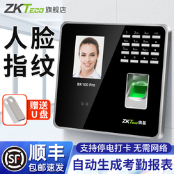 Zkteco Time Attendance Machine Fingerprint And Face Recognition All-in-one Machine Intelligent Face Recognition