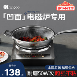 Concave Induction Cooker Special Pot 316 Stainless Steel Frying Pan Non-Stick Pan Household Round Bottom Cooking Pan Suitable for Gas Stoves