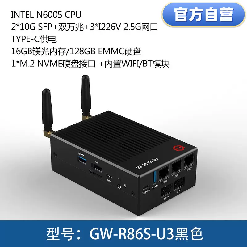 国伟R86S-N 12代Intel N100N305 10G双万兆wifi6千兆2.5g迷你主机-Taobao