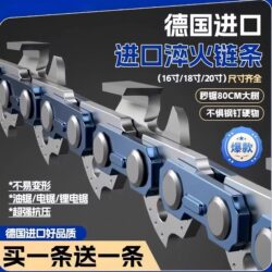 【Buy One Get One Free】Liyin Original Imported Quality Chainsaw Chain Universal Logging Chain Genuine Product
