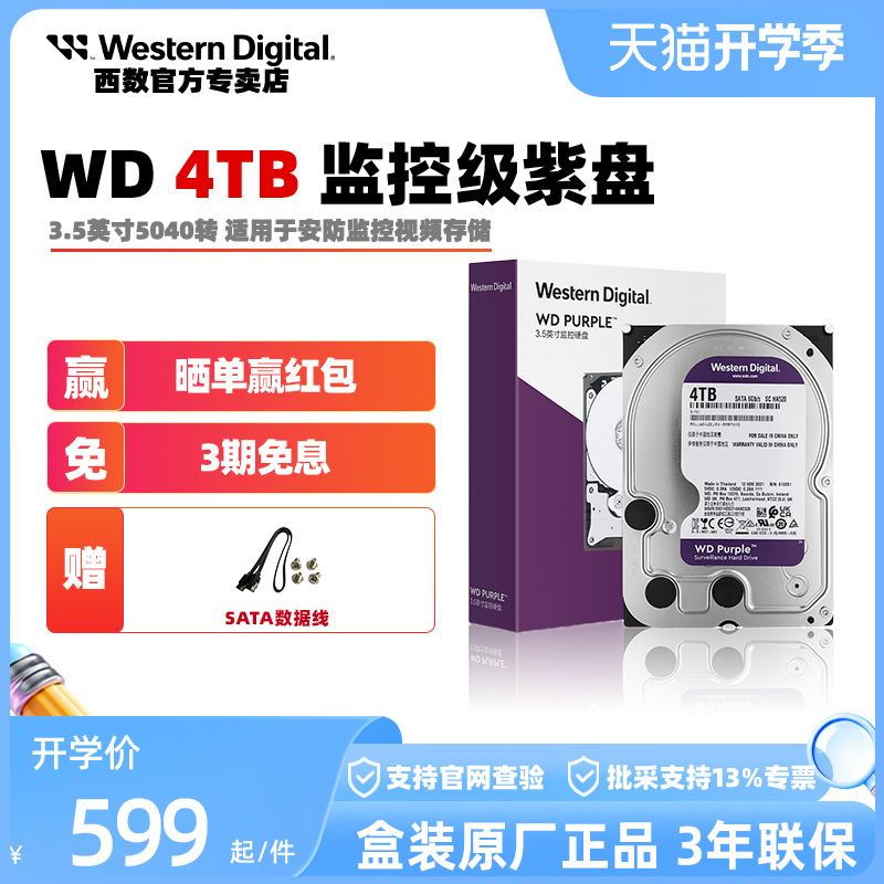 WD WESTERN DIGITAL 4TB   ϵ ũ 3.5ġ CMR  WESTERN DIGITAL  ũ WD43PURZ-