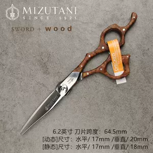 mizutani剪刀- Top 50件mizutani剪刀- 2024年8月更新- Taobao