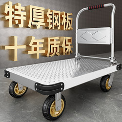 Steel Plate Trolley, Hand-Pushed Cart for Transporting Goods, Household Flatbed Cart, Portable Trailer, Foldable Small Cart, Hand-Pulled Cart