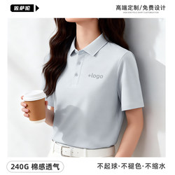 2026 New Style Ice Silk Cotton Polo Shirt Workwear Custom Printed Logo Corporate Employee Short-Sleeved T-Shirt Cultural Shirt for Women