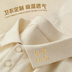 Customized Workwear with Logo Printed on the Lapel Sweatshirt, Autumn and Winter Company Employee Group Cultural Shirt, Polo Workwear for Men