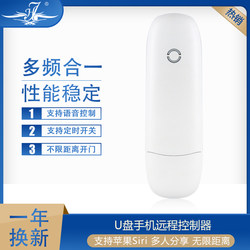 Yiweilian Copy Electric Rolling Shutter Door Mobile App Remote Controller Rolling Gate Garage Door Remote Control Wifi