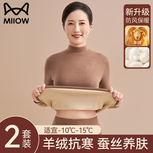 Cat man middle-aged and elderly turtleneck autumn clothes and autumn pants suit women's German velvet thermal underwear plus velvet thickened men's winter
