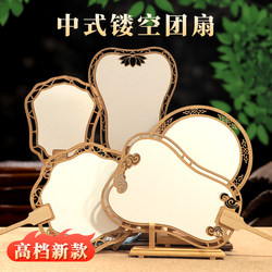 High-End New Round Fan, Traditional Fan, DIY Lacquer Fan, Blank Wooden Hollow-Out Rice Paper Round Fan, Chinese Painting and Calligraphy Fan