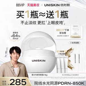 
[Same model as Wang Chuqin] Youshiyan 4th generation smile eye cream PDRN moisturizing, brightening, anti-wrinkle, smoothing and firming