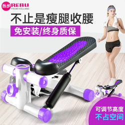 Stepper Exercise Machine for Home Use, Women's Weight Loss Pedal Machine, In-Situ Foot Pedal Climbing Machine, Multifunctional Small Leg-Slimming Machine, Fitness Equipment