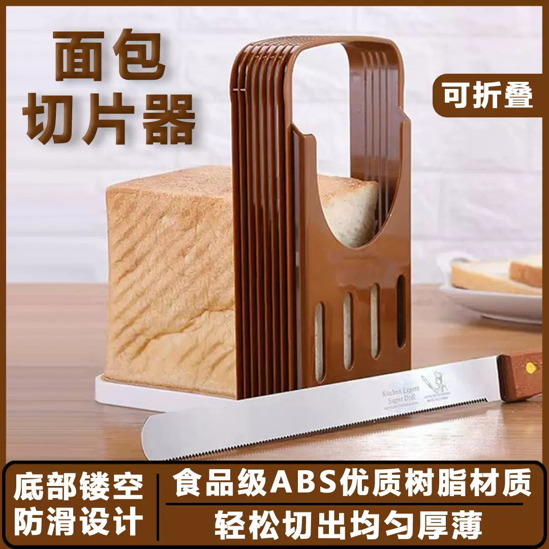 日本面包切片器吐司切片器切割架切面包机烘焙用品白色收纳盒