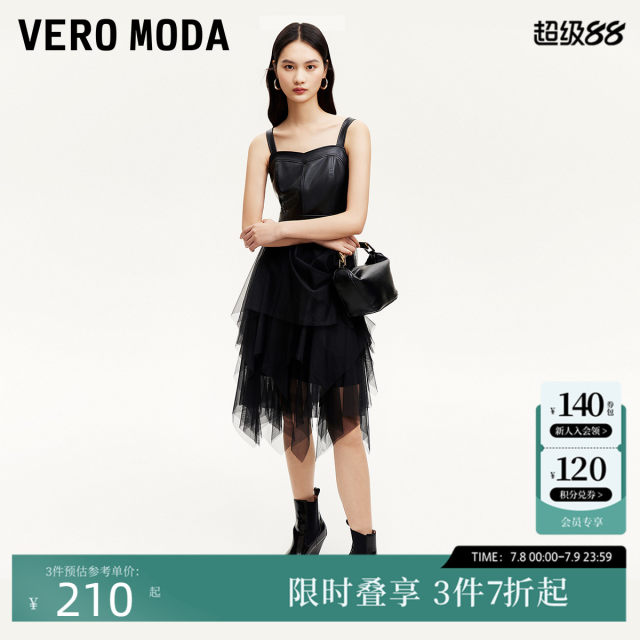 Vero Moda Dress for Women 2024 Autumn and Winter New PU Mesh Pairing Irregular Multi-layer Small Black Skirt Fashion