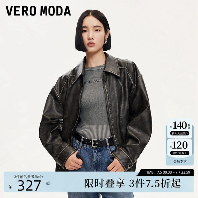 Vero Moda Jacket 24 Autumn Tie Dye Distressed PU Imitation Leather Loose Jacket Motorcycle Style 324317012