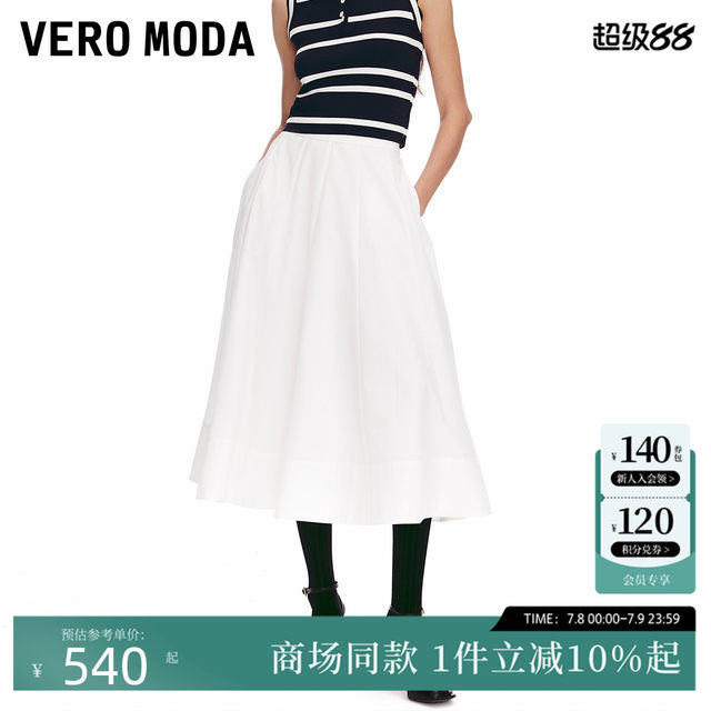 Vero Moda skirt for women 2025 summer new cotton solid color A-line slim midi skirt 325216022
